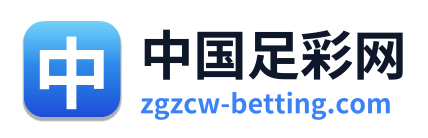 中国足彩网